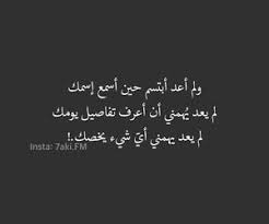 1000 images about خواطر مكسوره on we heart it see more about ب ن ات girls and ﺍﻗﺘﺒﺎﺳﺎﺕ funny arabic quotes arabic quotes quotes