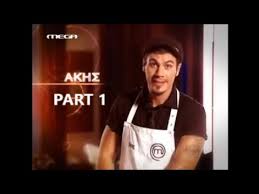 Season 1 of the american competitive reality tv series masterchef ran from july 27 to september 15, 2010 on fox. Masterchef Greece 2010 Best Of Akhs Petretzikhs Part 1 Youtube