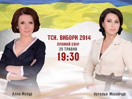 Телеканал заснований у вересні 1995 року. 1 1 Gotuye Na 25 Travnya Shestigodinnij Telemarafon Tsn Vibori 2014 Vibori Ta Zmi