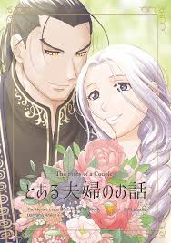 Read [Hoshikuzu (kayori)] Toaru Fuufu No Ohanashi (Arslan Senki) [Digital]  Hentai Porns - Manga And Porncomics Xxx