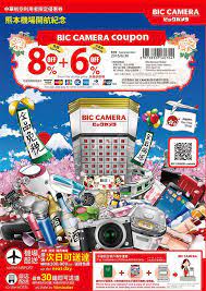 bic camera 中華航空旅客限定優惠 book cover china airlines coupons