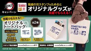Nin semi hiatus on twitter. ã‚ã¨5æ—¥ é¬¼æ»…ã®åˆƒ ã‚¹ã‚¿ãƒ³ãƒ—ã‚­ãƒ£ãƒ³ãƒšãƒ¼ãƒ³ ã‚¹ã‚¿ãƒ³ãƒ—ã‚'é›†ã‚ã¦å…ˆç€ã§ãƒˆãƒ¼ãƒˆãƒãƒƒã‚° ãƒ­ãƒ¼ã‚½ãƒ³ Lawson Japan Facebook