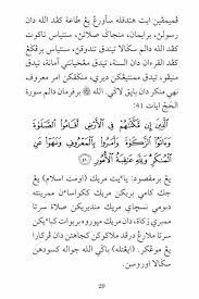 Berikut ini adalah khutbah jumat imam ali khamenei hf, setelah tidak mengimami shalat jumat selama delapan tahun, khutbah bersejarah khatib shalat jumat tehran, mengutuk kejahatan amerika serikat dalam meneror komandan pasukan quds pasdaran iran, letnan jenderal qasem soleimani. Khutbah Jumaat Pahang 2018