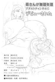 C105) [境外天元 (桃吹リオ)] 母さんが無理矢理アダルトチャンネルにデビューされた [韓国翻訳] - read for free |  HManga - 無料のエロ漫画