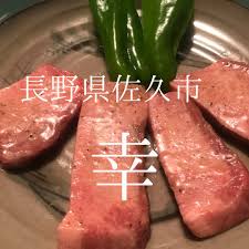 焼肉図鑑