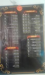 مطعم الفاو Fao Restaurant المدينة المنورة الاسعار المنيو الموقع افضل المطاعم السعودية