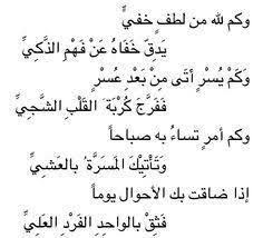 Pin By Saleh Al Amri On شعر Funny Words Islamic Quotes Quotes