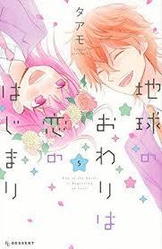 House Of The Sun S Taamo S New Manga Reveals Story May 24 Debut Avec Images Soleil Manga Manga Soleil