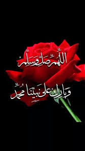 اللهم صل و سلم وبارك على نبينل محمد Ahadith Islamic Wallpaper Shalawat