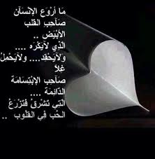 فأسرها يوسف في نفسه ولم يبدها لهم نقاء القلب ليس عيبا والتغافل ليس غباء والتسامح ليس ضعفا والصمت ليس انطواء هي تربي Lovely Quote Arabic Quotes Lyrics