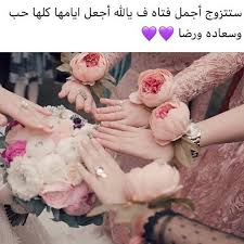 Pin By نجوم السماء On ليتها تقرأ Wedding Quote Wedding Balloons Wedding Quotes