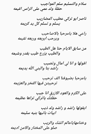 راشد السلمي على تويتر قصيدة ترحيبيه لي في زواج ولد عمي تركي بن ناصر عبدالجبار المريني الله يوفقه ويسعده يارب أفراح قبيلة المرنه