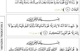 Ayat ayat hafazan tingkatan 1,2,3,4,5 selasa, 28 ogos 2012. Panitia Pendidikan Islam Ayat Hafazan Tingkatan 5 Cute766