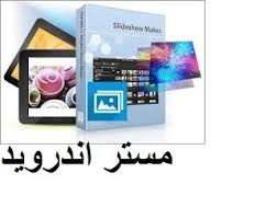تحميل برنامج Free Slideshow Maker دمج الصور مع الصوت وجعلها في فيديو للكمبيوتر عربي مجانا In 2020 Free Slideshow Maker Electronic Products Free
