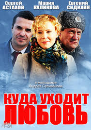 александр невский фильм 2012 смотреть онлайн в хорошем качестве Kuda Uhodit Lyubov 2014 Smotret Film Onlajn V Horoshem Kachestve Besplatno