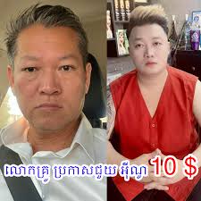 នៅចាំគាត់ទេ? ក្រោយដឹងរឿង អ៊ីណូ...