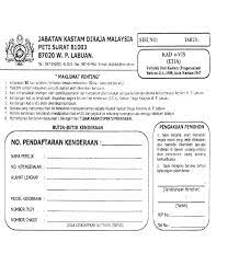 Permohonan jawatan kosong penguasa kastam gred wk41 boleh dibuat melalui portal spa8i. Borang Permohonan Kastam 2017