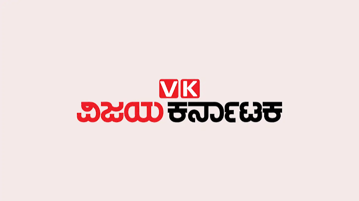Vijaya Karnataka