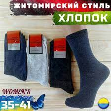 Носки оптом и розницу от 5гр. Noski Zhenskie Demisezonnye Zhitomirskie Stil Ukraina Nzhd 02102 Prodazha Cena V Shostke Zhenskie Noski Golfy Getry Ot Internet Magazin Topsoks 69488978
