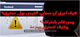 برامج الهكر و الاختراق للمنتديات. ÙØ§ÙØ±Ø²