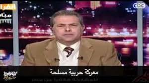 توفيق عكاشة ارحم دين امي. Ø§Ø±Ø­Ù… Ø¯ÙŠÙ† Ø§Ù…ÙŠ ØªÙˆÙÙŠÙ‚ Ø¹ÙƒØ§Ø´Ø© Ø£ÙØ¶Ù„ Ù…ÙˆÙ‚Ø¹ Ù„ØªØ´ØºÙŠÙ„ Ù…Ù„ÙØ§Øª Mp3 Ù…Ø¬Ø§Ù† Ø§