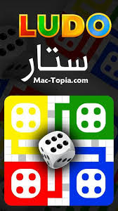 تنزيل لعبة لودو ستار ludo star مجانا للاندرويد و الايفون و الكمبيوتر ماك توبيا ludo star calm artwork keep calm artwork
