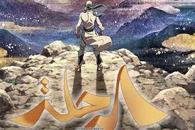Winter anime 2021 will meet it's end and some of it will also comeback this year. Manga Production Releases Trailer Of Saudi Japanese Anime The Journey Broadcastpro Me