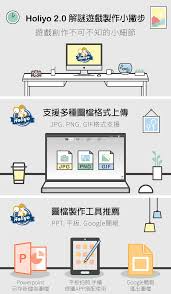 部落格圖文設計 powerpoint gif