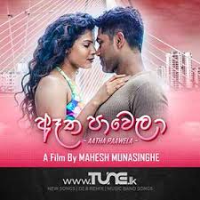 I don't know which way to turn. Aatha Pawela Rush Movie Song Rush Movie Tune Lk