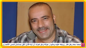 محمد مقاتلي الإبراهيمي محمود خليل الحصري محمود خليل الحصري محمود عبد الحكم محمود علي البنا مجود مشاري راشد العفاسي مصطفى إسماعيل مصطفى إسماعيل مجود مصطفى اللاهوني مصطفى غربي ناصر القطامي نبيل الرفاعي هاني الرفاعي وديع اليمني وليد إدريس. Ù…Ø­Ù…Ø¯ Ø³Ø¹Ø¯ ÙˆÙ‡Ù„ ØªØºØ§Ø± Ø²ÙˆØ¬ØªÙ‡ Ø¹Ù„ÙŠÙ‡ ÙˆÙ…Ø´ÙˆØ§Ø± Ø­ÙŠØ§ØªÙ‡ ÙˆÙ‡Ù„ ØªØ¹Ø±Ù Ø£Ù† Ø¥Ø¨Ù†Ù‡ ÙÙ†Ø§Ù† ØªØ£Ù„Ù‚ Ø¨Ù…Ø³Ù„Ø³Ù„ Ø´Ù…Ø³ Ø§Ù„Ø£Ù†ØµØ§Ø±Ù‰ Youtube