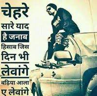 Badmashi Attitude Girlfriend Quotes Desi Quotes Attitude Quotes Everywhere you look, there are cars. badmashi attitude girlfriend quotes