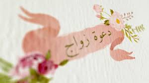 حلويات سورية مشهورة سهلة التحضير. Ø·Ø±ÙŠÙ‚Ø© Ø¹Ù…Ù„ Ø¯Ø¹ÙˆØ© Ø²ÙˆØ§Ø¬ Ø§Ù„ÙƒØªØ±ÙˆÙ†ÙŠØ© Ø¹Ù„Ù‰ Ø§Ù„Ø§ÙØªØ± Ø§ÙÙŠÙƒØª Ø§Ø³ØªØ§ÙŠÙ„ Ø£Ù„ÙˆØ§Ù† Ø§Ù„Ù…Ø§Ø¡ Ø§Ù„Ø¬Ø²Ø¡ Ø§Ù„Ø«Ø§Ù†ÙŠ Youtube