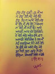 Sufi Poem By Bulleh Shah Ranjha Ranjha Kardi Ni Main Punjabi Quotes Deep Words True Love Quotes