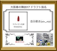 大阪春の陣」メンバー紹介②チームロンブー - コンビチャンピオンシップ2017