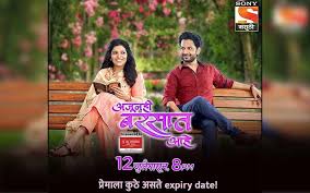 Right now, the game is on the rise because when you create a free fire account for the first time, it will ask you to choose your character name. Ajunahi Barsat Aahe Umesh Kamat And Mukta Barve To Be Called Adira Together Is This The Next Iconic Tv Love Story