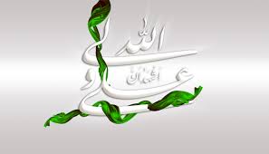 Image result for ‫امام علی‬‎