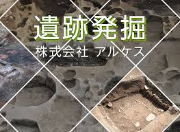 埋蔵文化財調査会社 大阪