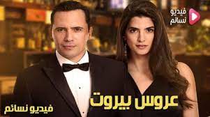 Образовательный фильм/sexuele voorlichting (1991), puberty: Ù…Ø³Ù„Ø³Ù„ Ø¹Ø±ÙˆØ³ Ø¨ÙŠØ±ÙˆØª Ø§Ù„Ø­Ù„Ù‚Ø© 30 Jam Malam