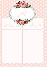 pretty printable أغسطس 2014 school photos school labels diy art