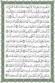 تفسير سورة الكهف للناشئين الآيات 1 20 what is quran quran quran verses