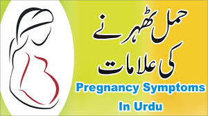 Is mai vitamin a mamooli miqdar mai paya jata hai. Pregnancy Tips In Urdu Health And Beauty Tips 2016