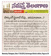 Featured telangana news top news. News Paper Print Media Articles Regarding Indian Youth Secured Organisation