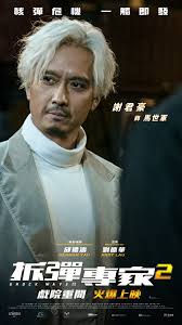 Bengali 拆彈專家 2.2020.720p.webrip.x264.subtitled by flamy tuhin. æ‹†å½ˆå°ˆå®¶2 åè½‰æ©Ÿéµè¬å›è±ª é«® ç˜‹ç‹‚äººé¨ŽåŠ«åˆ—è»Š ç¾Žäººè¨ˆ æ©™æ–°èž
