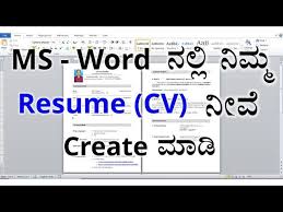 Cv stands for curriculum vitae, resume. Create Your Resume Cv In Ms Word By Yourself In Kannada Youtube