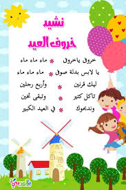 انشودة عن الماء للاطفال