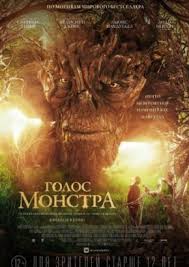 смотреть фильм боги египта онлайн бесплатно в хорошем качестве Golos Monstra 2016 Smotret Onlajn Besplatno V Horoshem Full Hd Kachestve Filmy Monstrov Filmy Onlajn