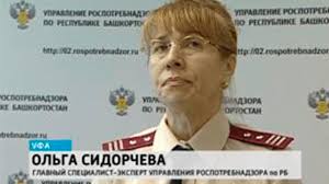Положение о комиссии роспотребнадзора по рассмотрению документов о награждении ведомственным знаком отличия роспотребнадзора, дающим право на присвоение звания. Sotrudnica Rospotrebnadzora Po Bashkirii Svela Schety S Zhiznyu Posle Razgovora S Nachalnikom Gtrk Bashkortostan Novosti Ufy I Rb