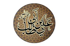 Ali bin abu talib, mosque: Ali Ibn Abi Talib Ra Islaam Net By Radiant Drops