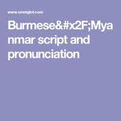 Burmese Myanmar Language Alphabet And Pronunciation
