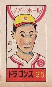 Discover 17 Vintage Japanese Baseball and Japan Baseball Ideas